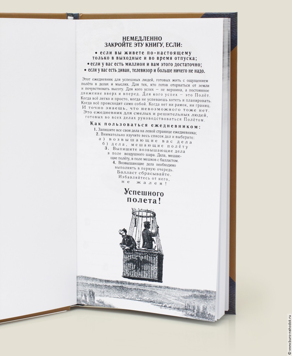 Записная книга Основы воздухоплавания2.jpg