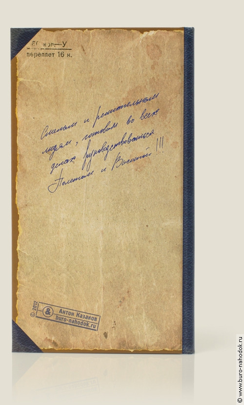 Записная книга Основы воздухоплавания4.jpg