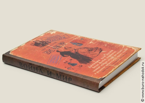 Записная книжка Война и мир-4.jpg