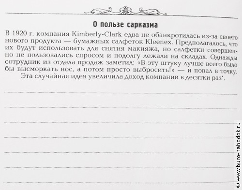 Записная книжка ежедневник Оптимиста-2.jpg