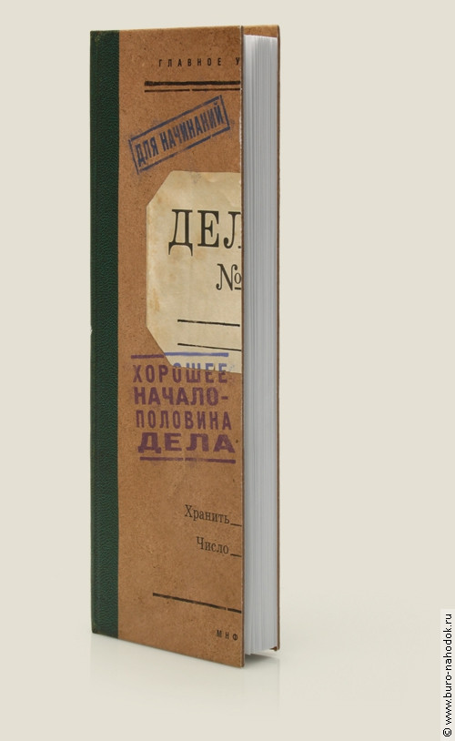 записная книжка Полдела-198р.jpg