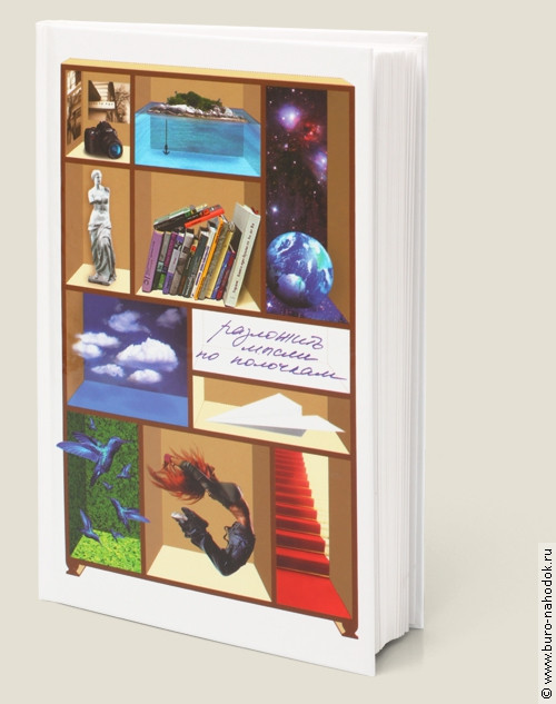 записная книжка Разложить по полочкам-286р.jpg