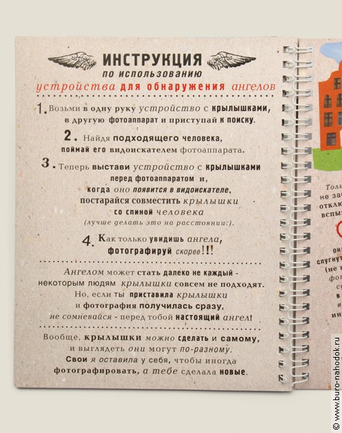 книга ангелы с крыльями-1.jpg