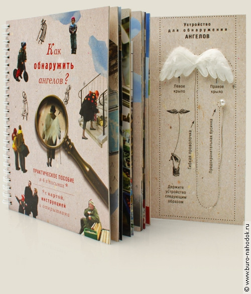 книга ангелы с крыльями-396р.jpg