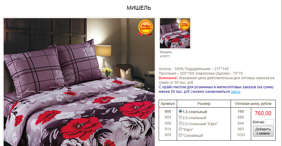мишель.png
