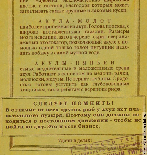 визитницы Акулы большого бизнеса.jpg
