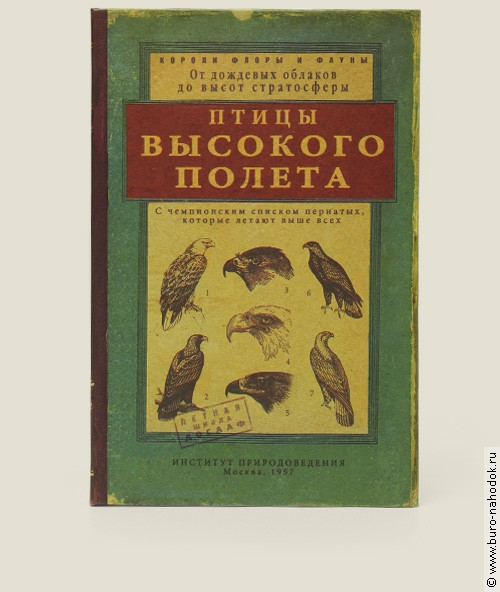 визитницы Птицы высокого полета (3 секции)-303р.jpg