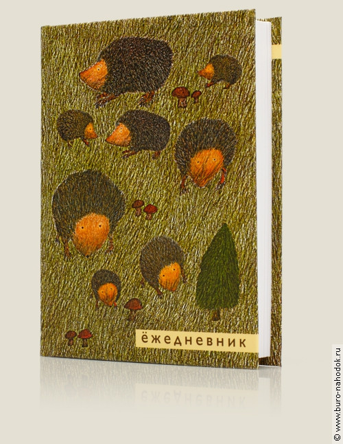 блокнот Ёжедневник-286р.