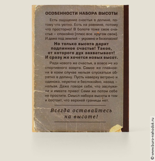 блокнот Монтажник-высотник-2.jpg