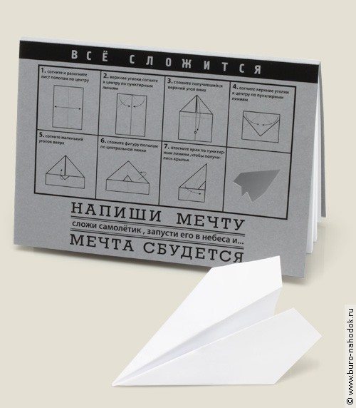Блокнот Оригами (Самолет)-143р.