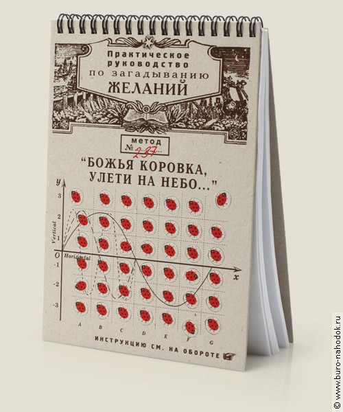 блокнот с вырубкой Божьи коровки-231р..jpg