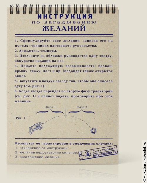 блокнот с вырубкой Звезды3.jpg