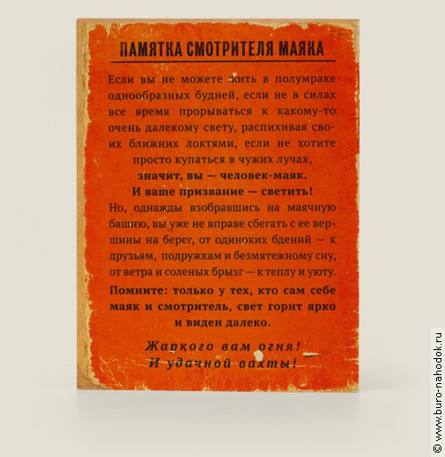 блокнот Смотритель маяка-2.jpg