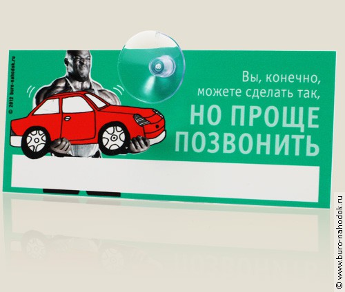 авто визитка Негр-110р..jpg