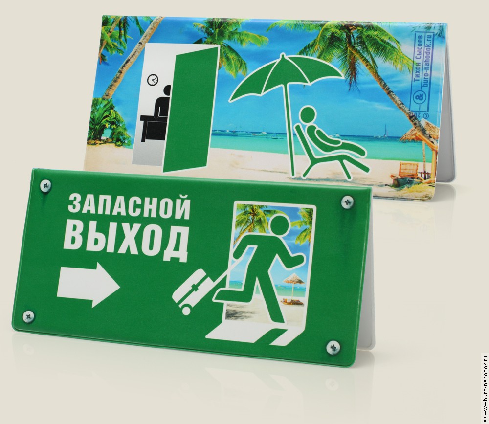 Авиахолдер Запасной выход-264руб..jpg