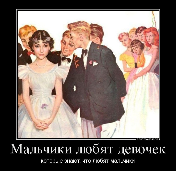 61563876_malchiki-lyubyat-devochek.jpg