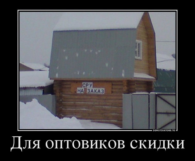 66382621_dlya-optovikov-skidki.jpg