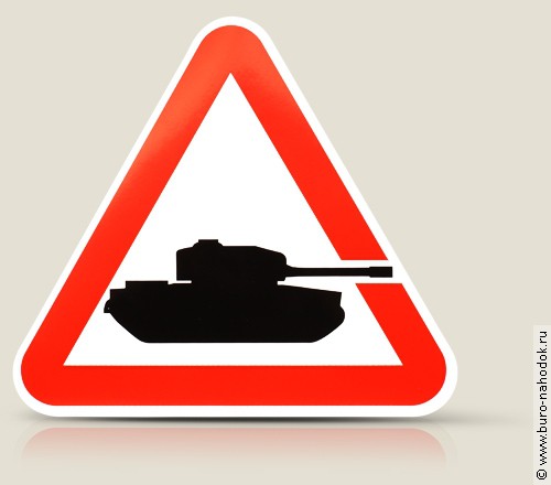наклейки Танки грязи не боятся - 55р.
