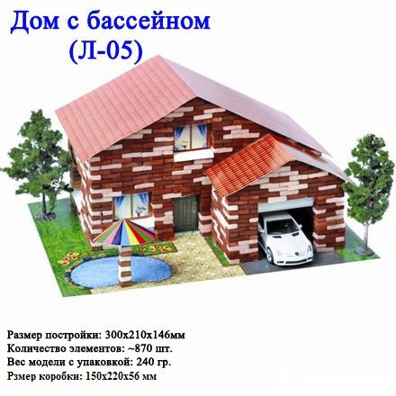 Дом с бассейном Л-05_430+%