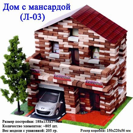 Дом с мансардой Л-03_325+%