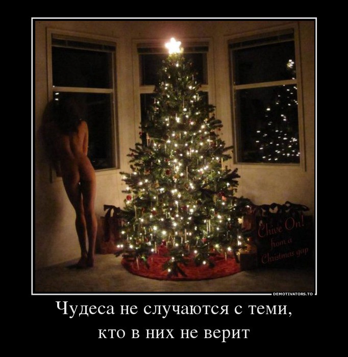 14790836_-chudesa-ne-sluchayutsya-s-temi-kto-v-nih-ne-verit.jpg