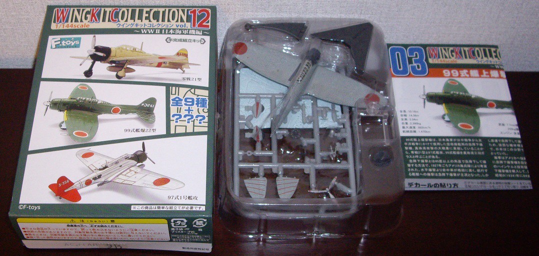 WingKit12 3B Val 2.jpg