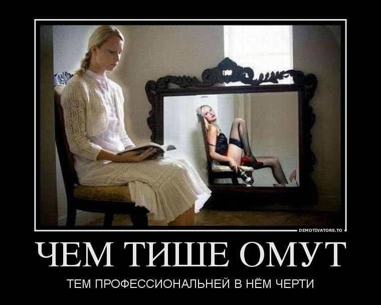 24603694_chem-tishe-omut.jpg
