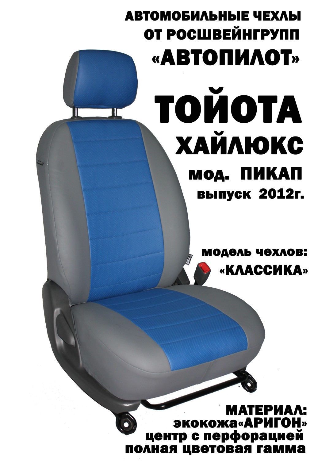 ТОЙОТА ХАЙЛЮКС.jpg