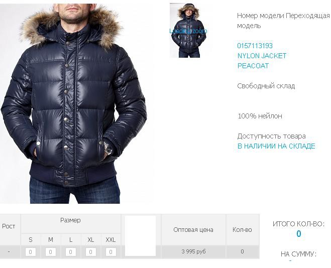 31))93 куртка на синтепоне.JPG