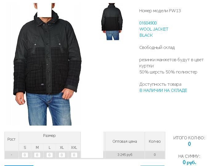 49))00 куртка из шерсти.JPG