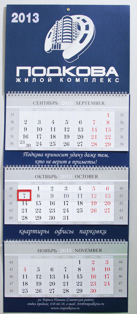 Kalendar_Podkova.jpg