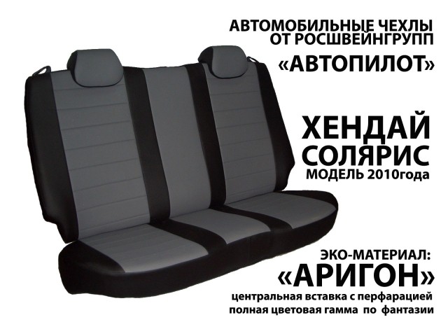 Солярис сплошной.jpg