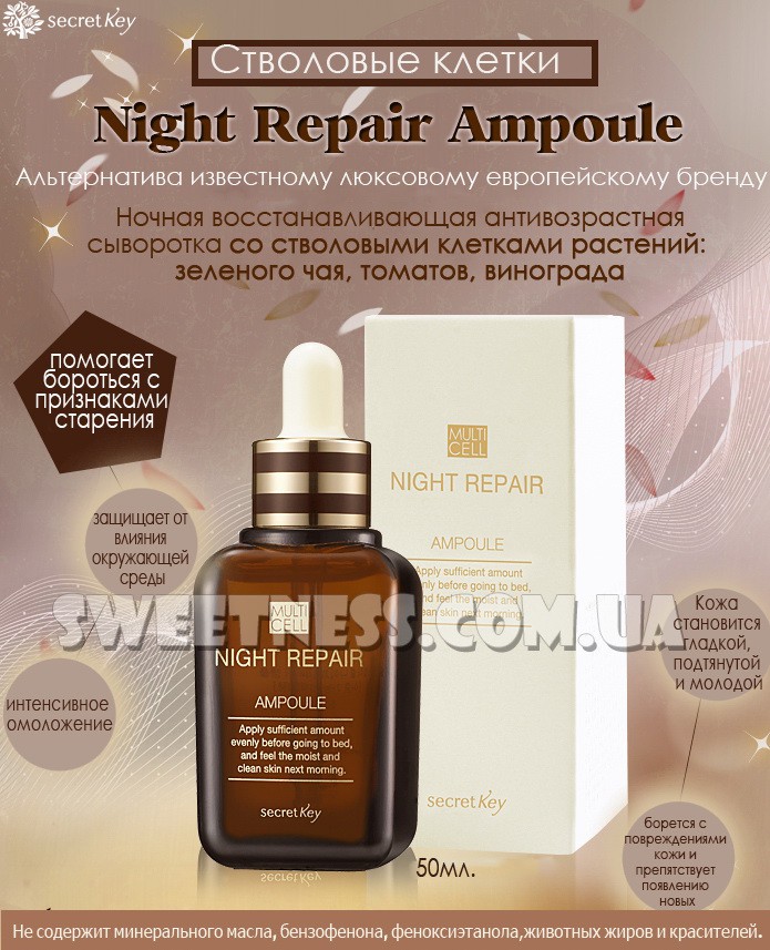 Multi Cell Night Repair Ampoule.jpg