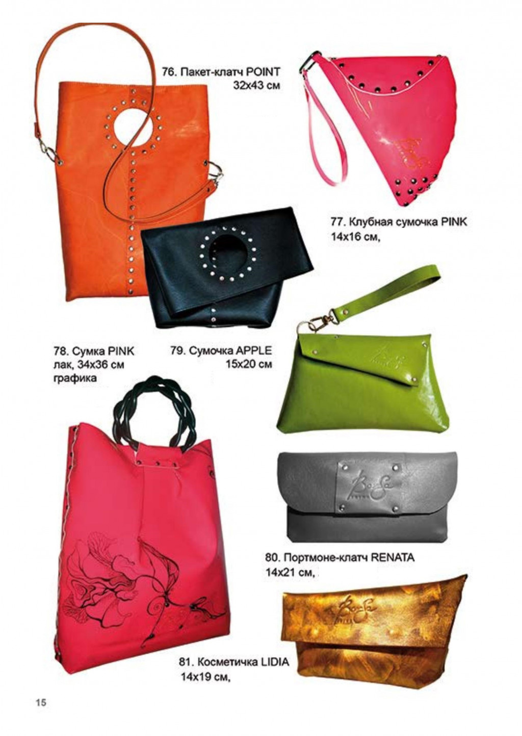 irina_borsa_catalog16.jpg