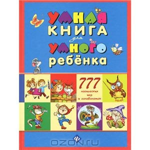 978-5-222-20264-7_     777 ._1 _420 .jpg