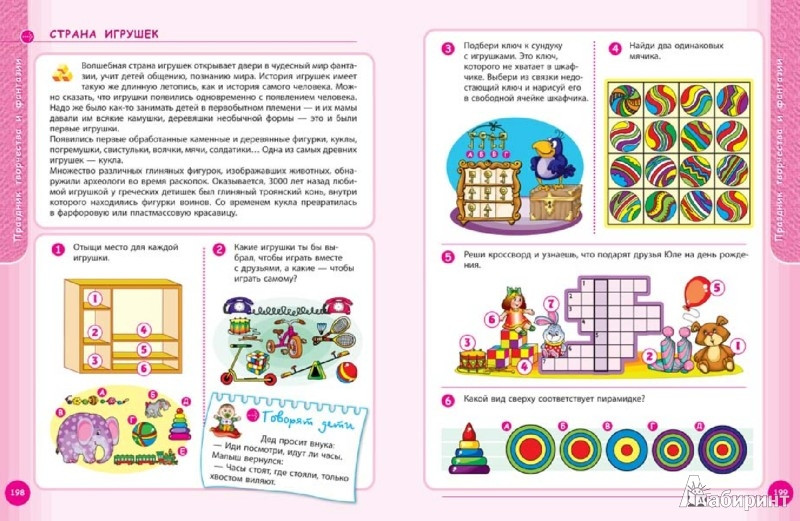 978-5-222-20264-7_     777 ._.jpg