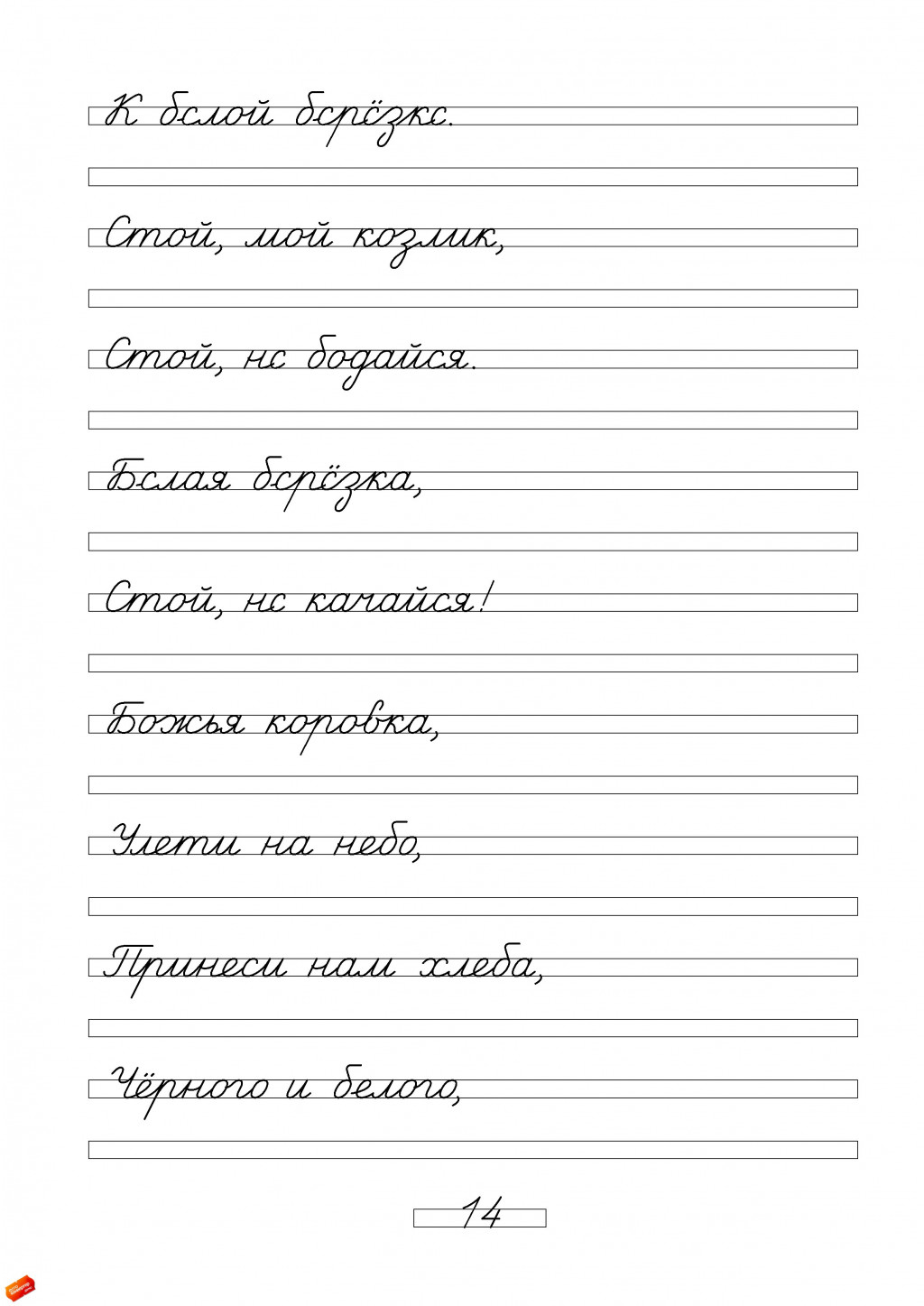 _page_14.jpg