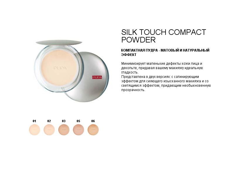 SILK TOUCH COMPACT POWDER.JPG