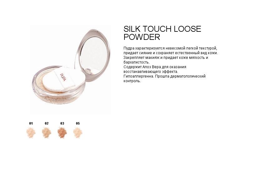 SILK TOUCH LOOSE POWDER.JPG