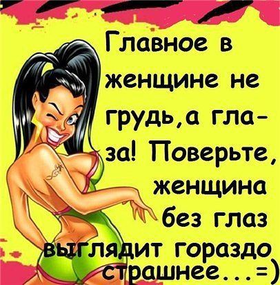 женщина без глаз.jpg