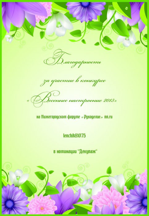 7368508.lenchik81075.jpg