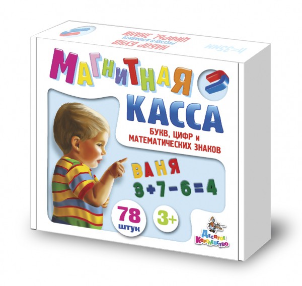 02022 Магнитная Касса. Набор букв русского алфавита, цифр и знаков (h=35, 78 шт.). 217,00