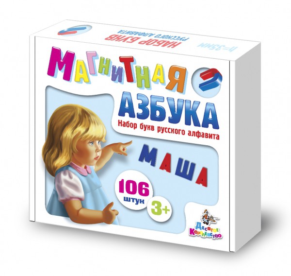 02021 Магнитная Азбука. Набор букв русского алфавита (h=35, 106 шт.), 264.00