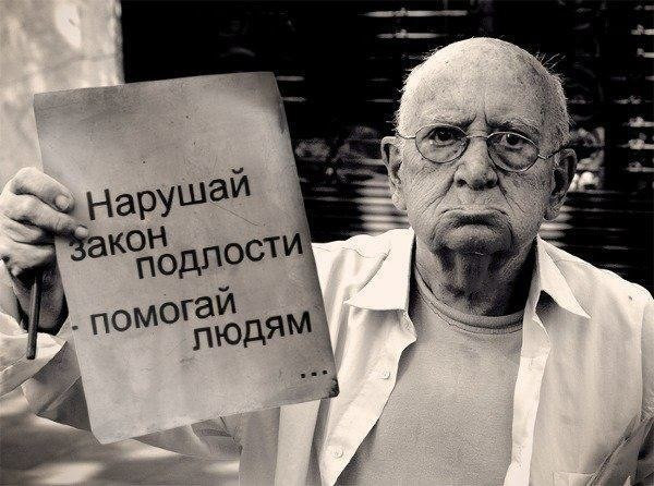 нарушай закон подлости.jpg