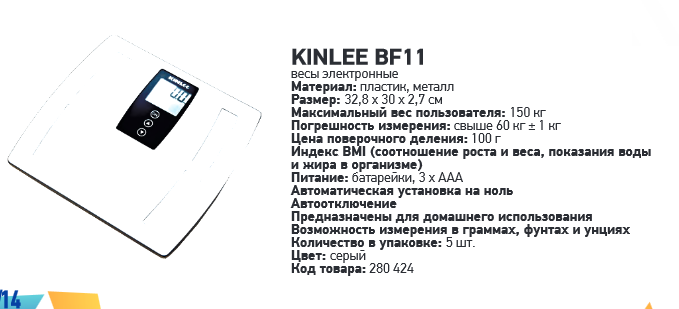   KINLEE BF11 785.png