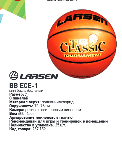   Larsen BB ECE-1 325p.png