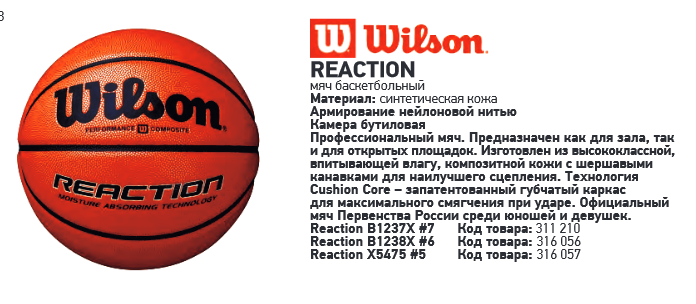   Wilson Reaction.png