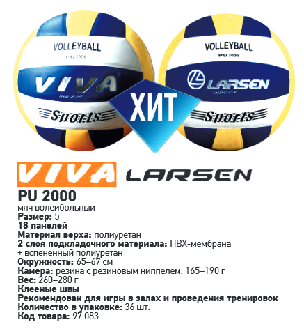    Viva  Larsen PU2000 240.png