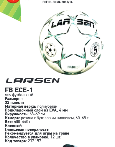   Larsen FB ECE-1  5 440.png