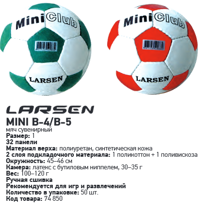   Larsen Mini B-4 B-5 160.png